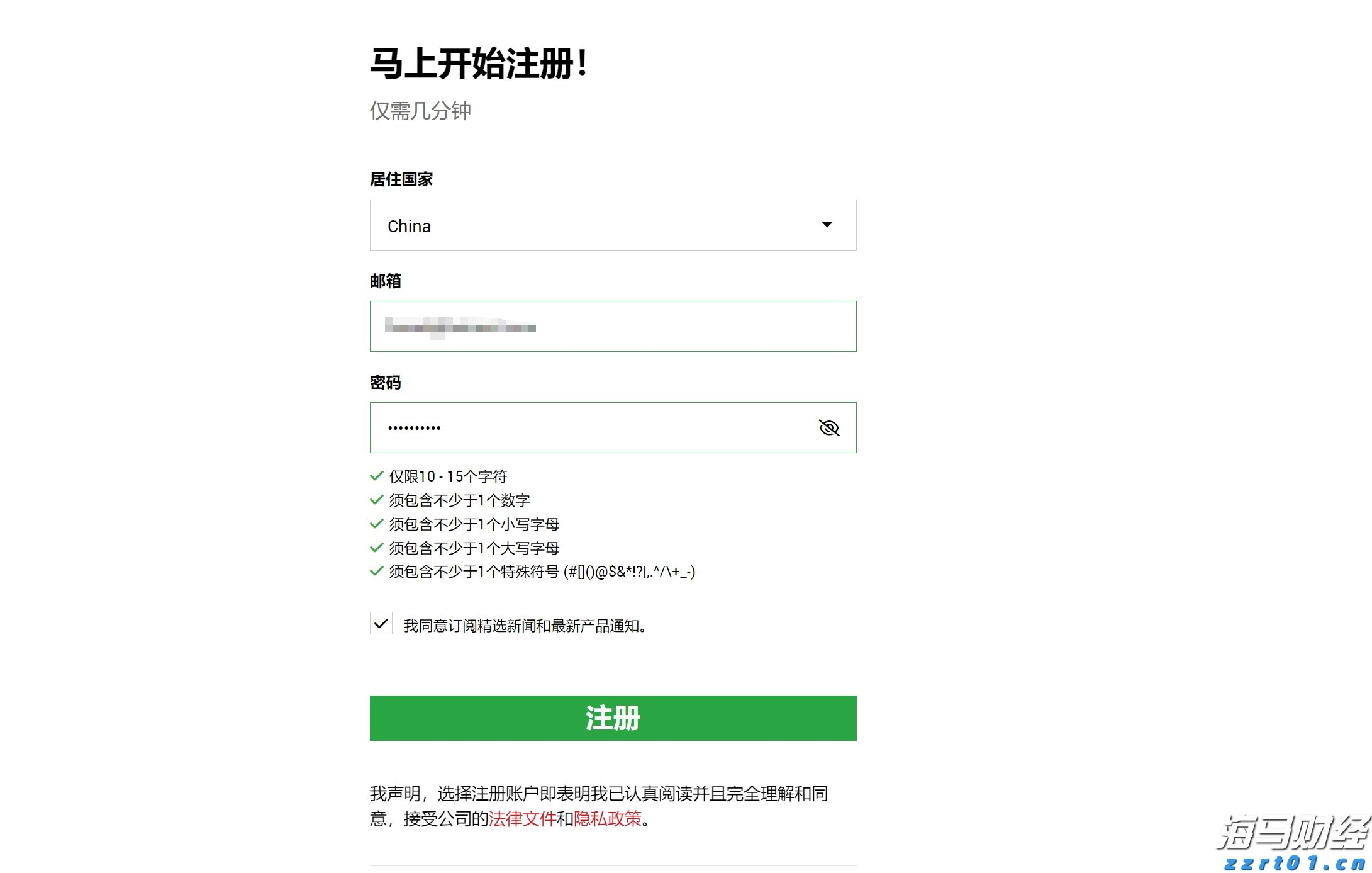 XM标准账户如何开户