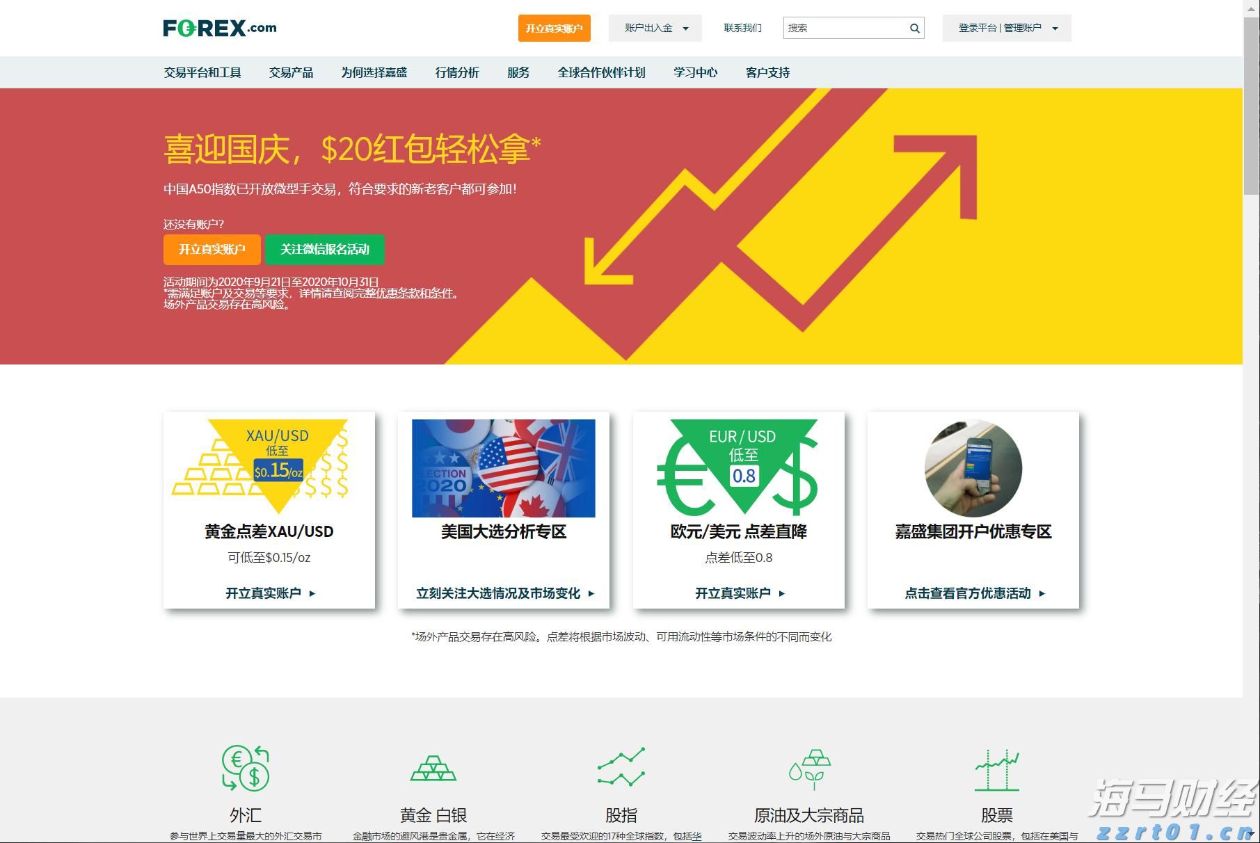 嘉盛最新官网是哪个