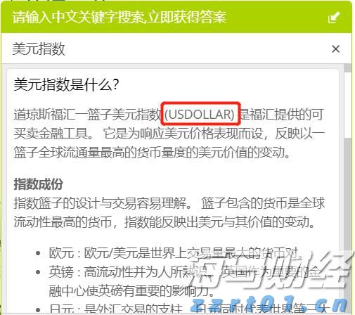 FXCM福汇美元指数代码是什么