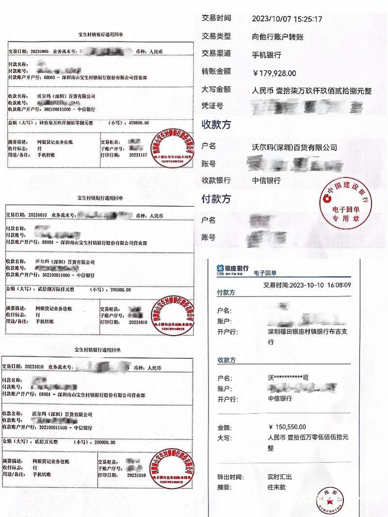 山姆“冒领门”事件：采购商数百万转账未到货，疑遭前员工诈骗_TMGM官网