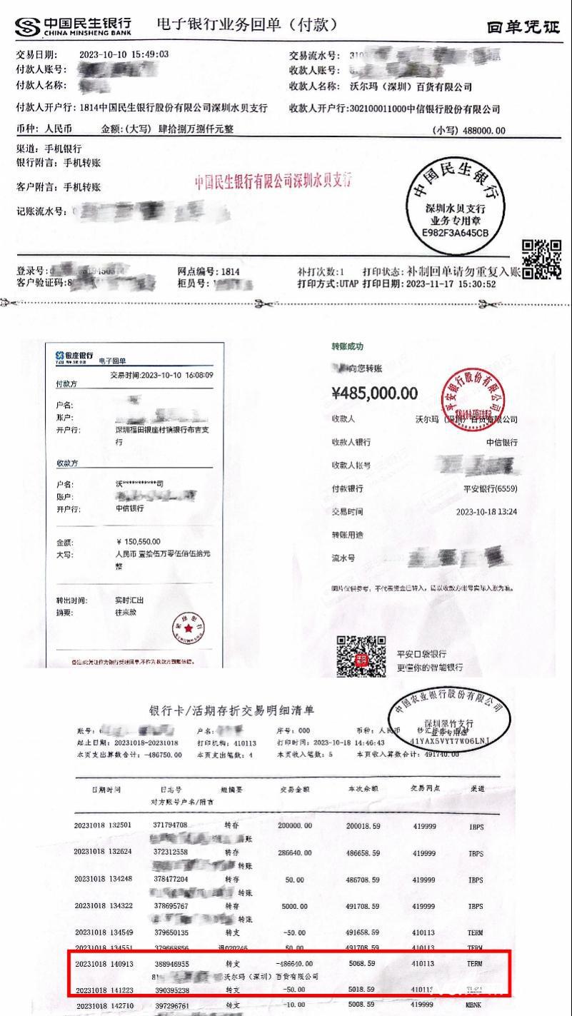 山姆“冒领门”事件：采购商数百万转账未到货，疑遭前员工诈骗_TMGM官网