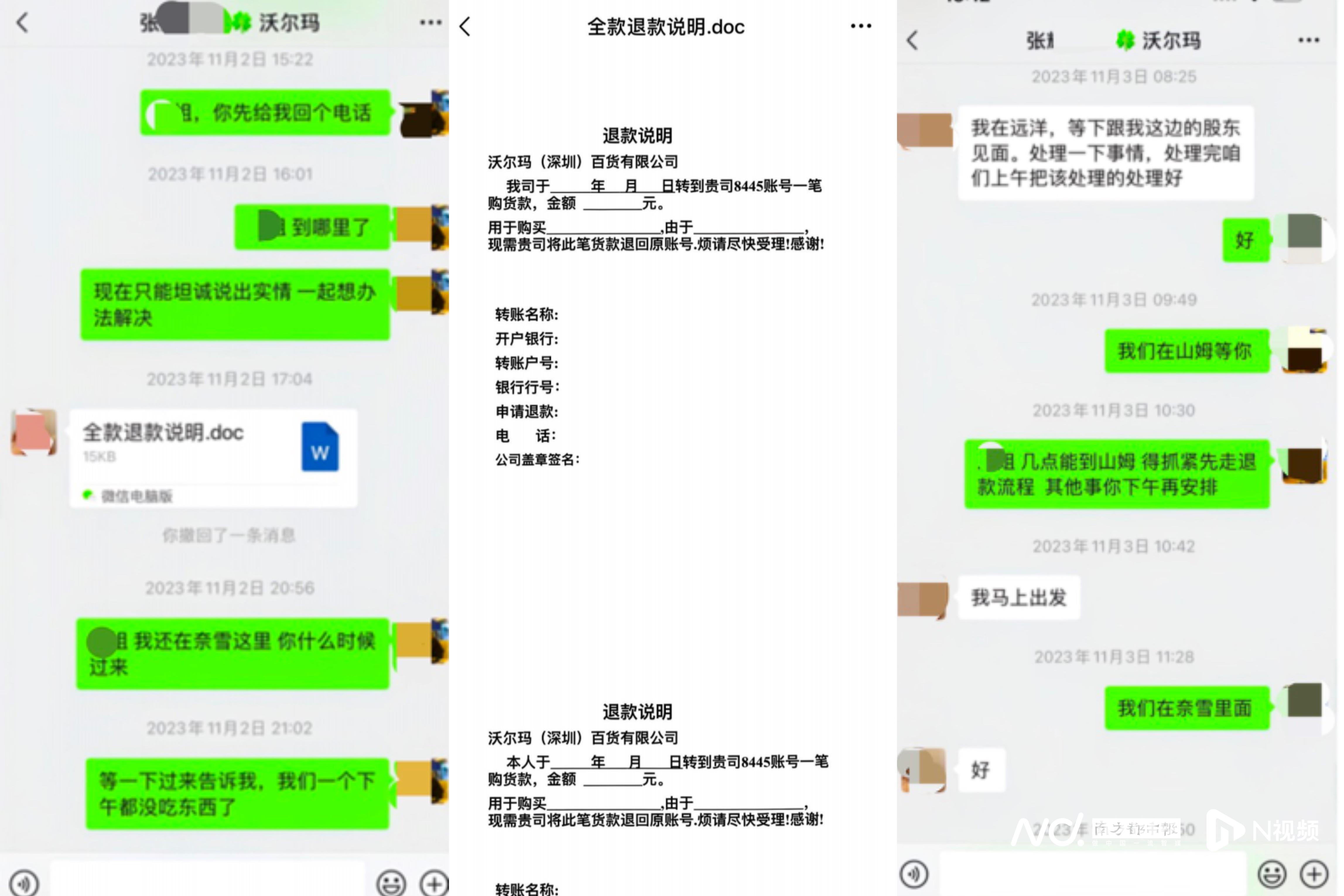山姆“冒领门”事件：采购商数百万转账未到货，疑遭前员工诈骗_TMGM官网
