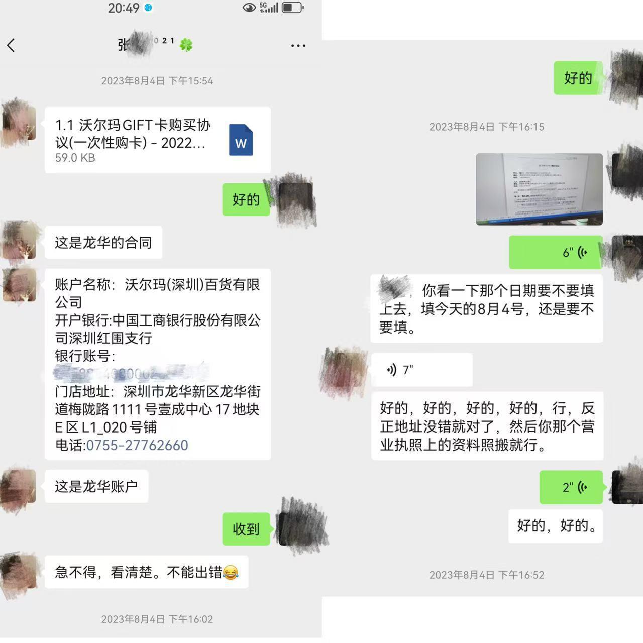 山姆“冒领门”事件：采购商数百万转账未到货，疑遭前员工诈骗_TMGM官网