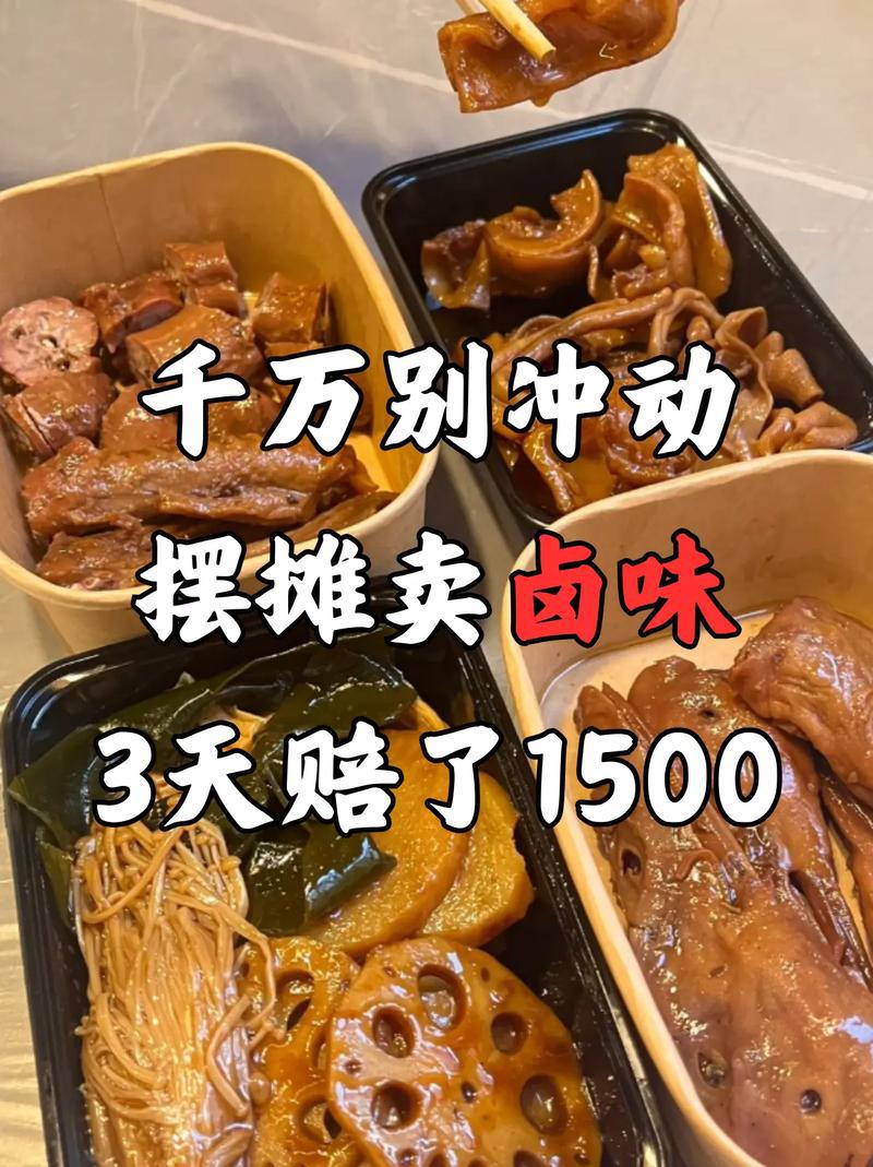 摆摊卖大锅卤菜月入10万？“摆摊收徒”如何监管_海马财经