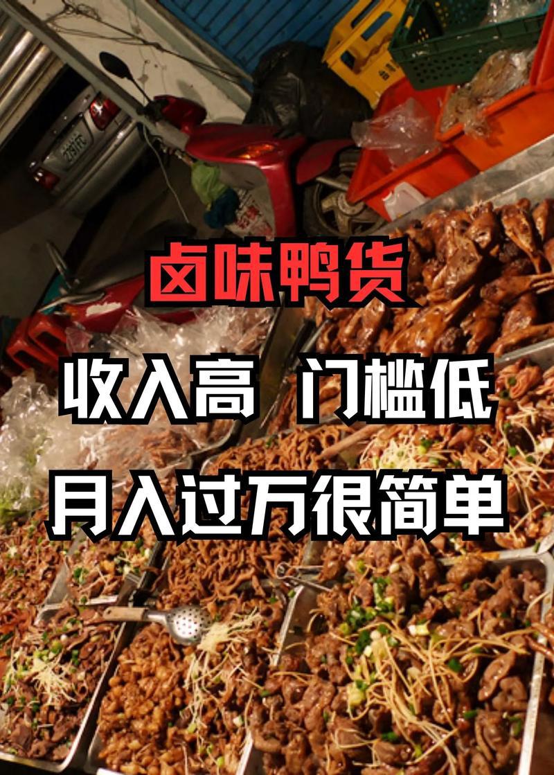 摆摊卖大锅卤菜月入10万？“摆摊收徒”如何监管_海马财经