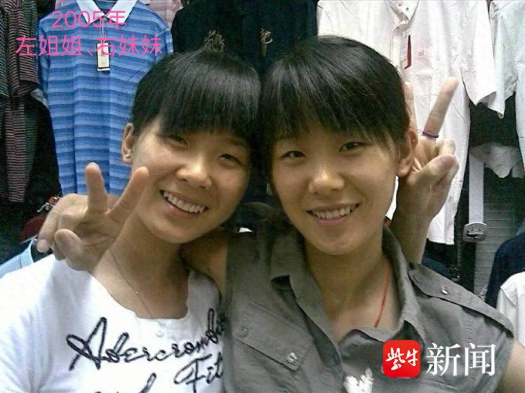 【紫牛头条】一对双胞胎姐妹的惊人重逢，独特经历感动无数人