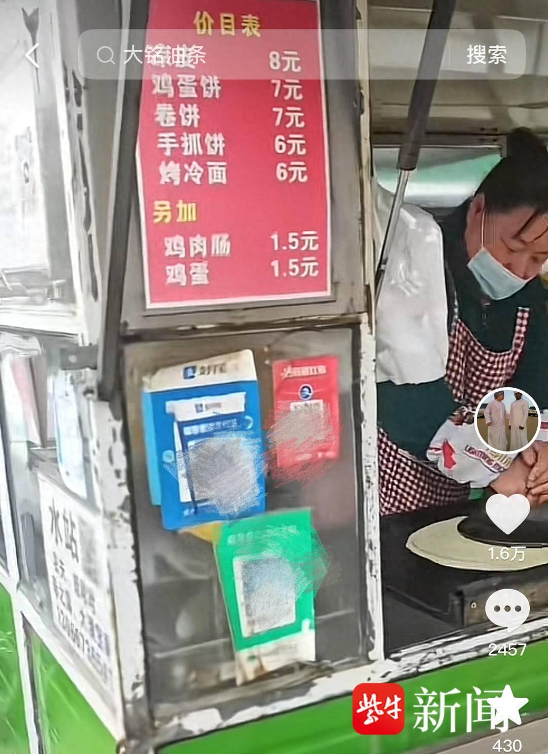 紫牛热点｜早餐车刮花140万豪车，车主只让赔15个鸡蛋饼：人情味十足
